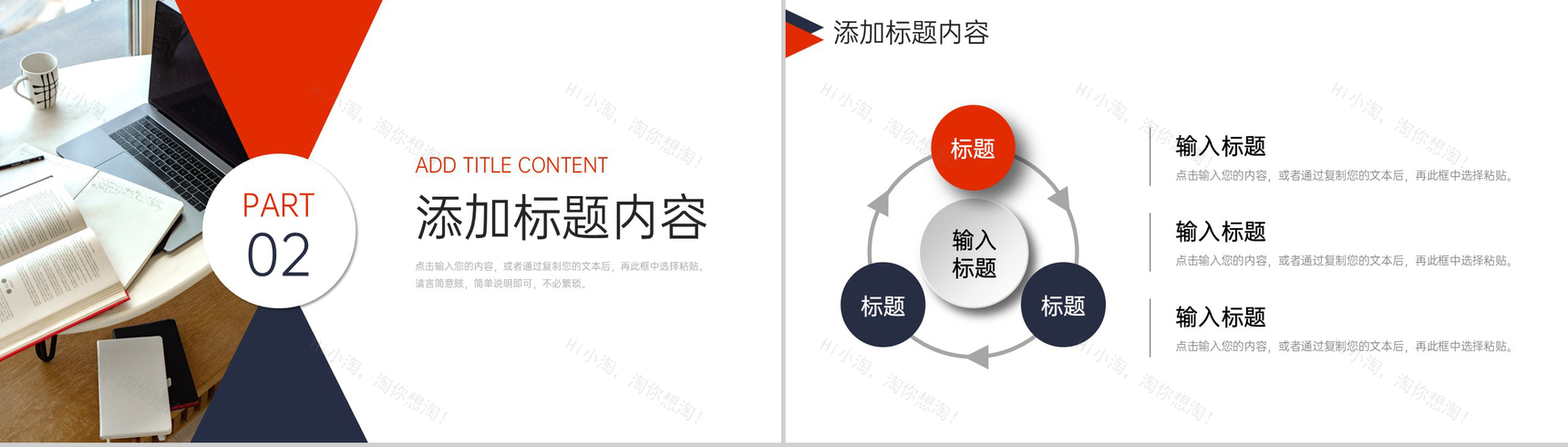 撞色简洁寒假计划高校学生学习总结PPT模板-5