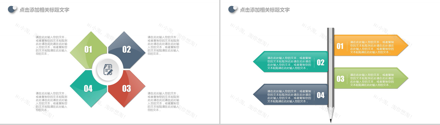 述职报告工作总结PPT模板-10
