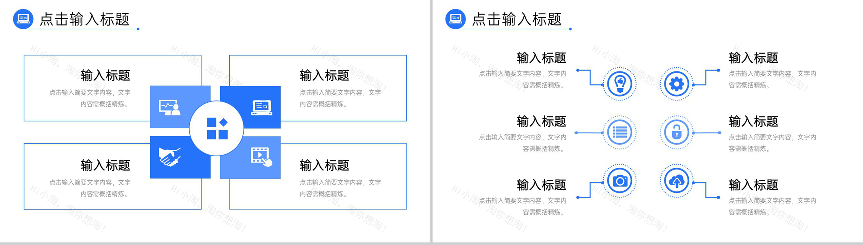 商务风实习计划书工作总结培训计划汇报PPT模板-9
