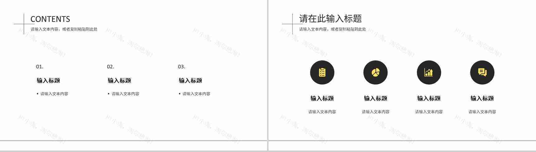 简约线条公司部门工作总结心得体会述职汇报年中招商引资要点通用PPT模板-2