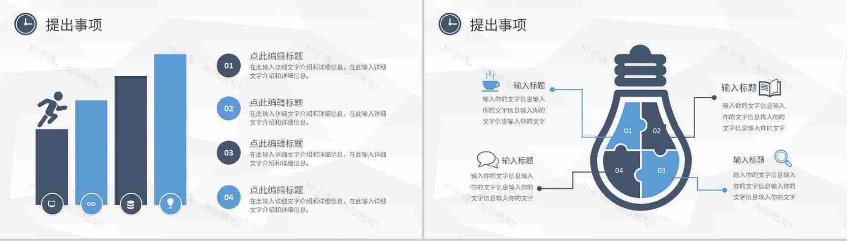 简约大气动态公司部门晨会PPT模板-7