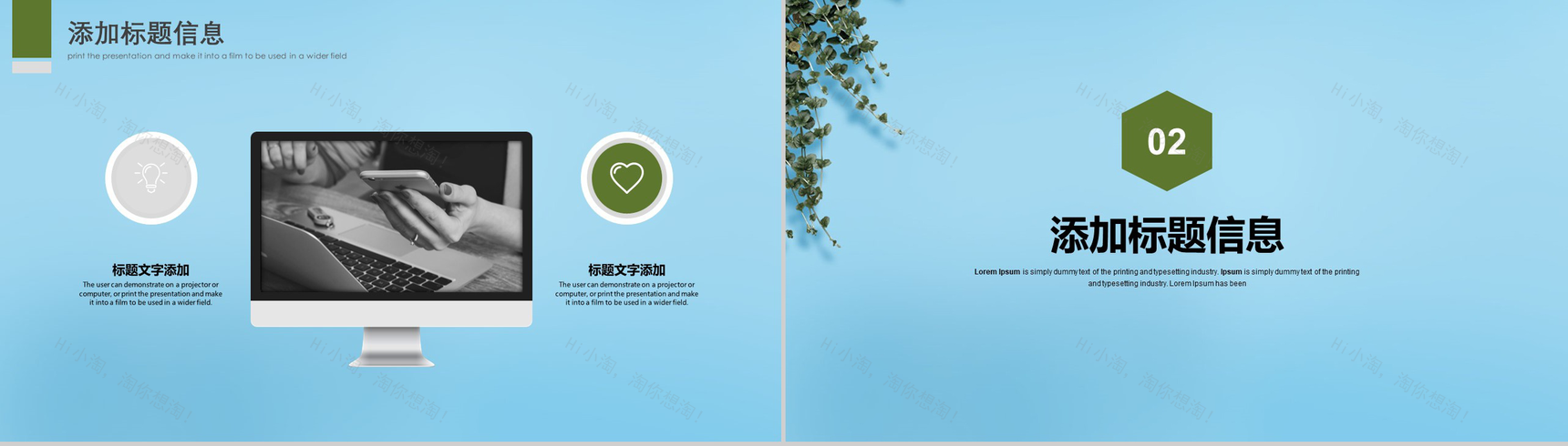 蓝色可以时尚商务汇报PPT模板-5