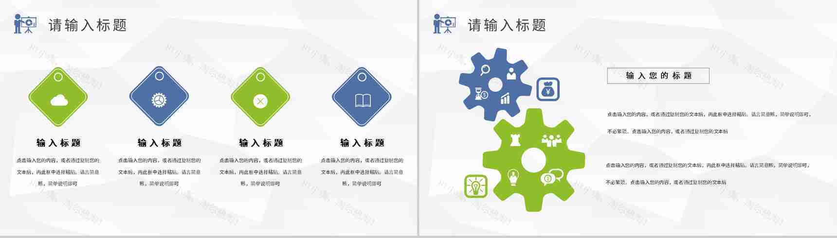 单位工程项目经理年终总结员工岗位技能培训计划PPT模板-3