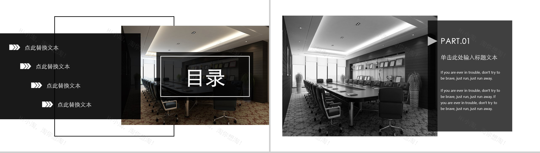 简约欧美风时尚服装行业工作汇报动态PPT模板-2