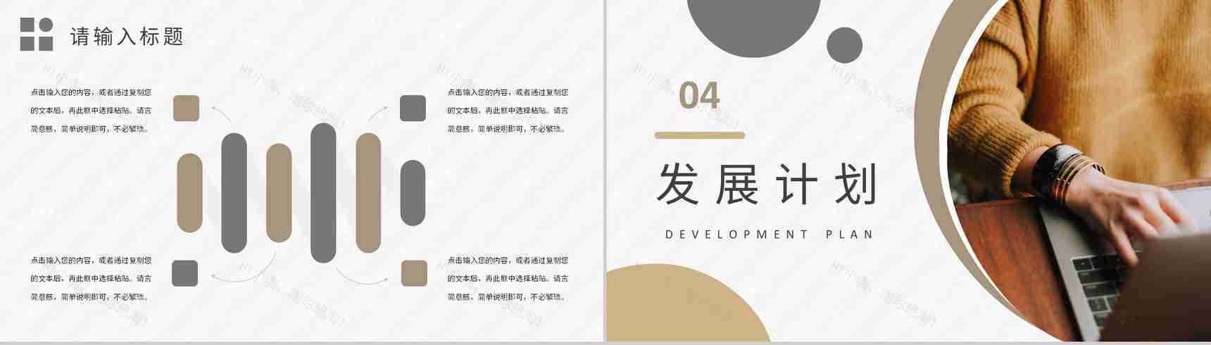 大学生创新创业工作总结汇报互联网+创业大赛活动方案PPT模板-8