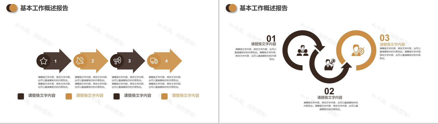 通用简约20XX装修设计介绍室内设计PPT模板-7