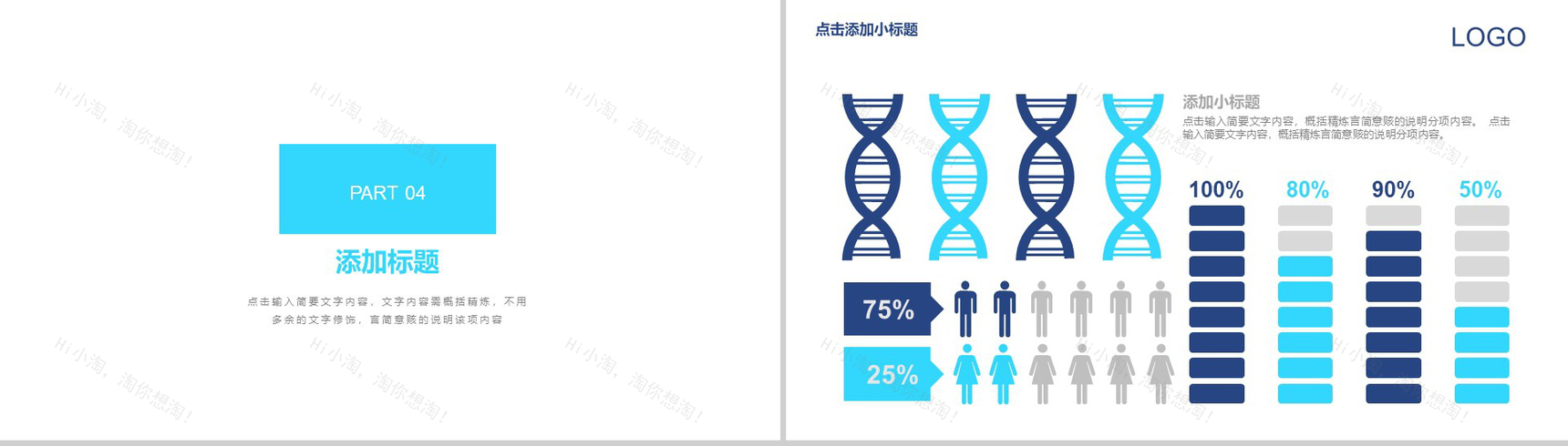 淡雅水墨新闻行业工作总结报告PPT模板-13