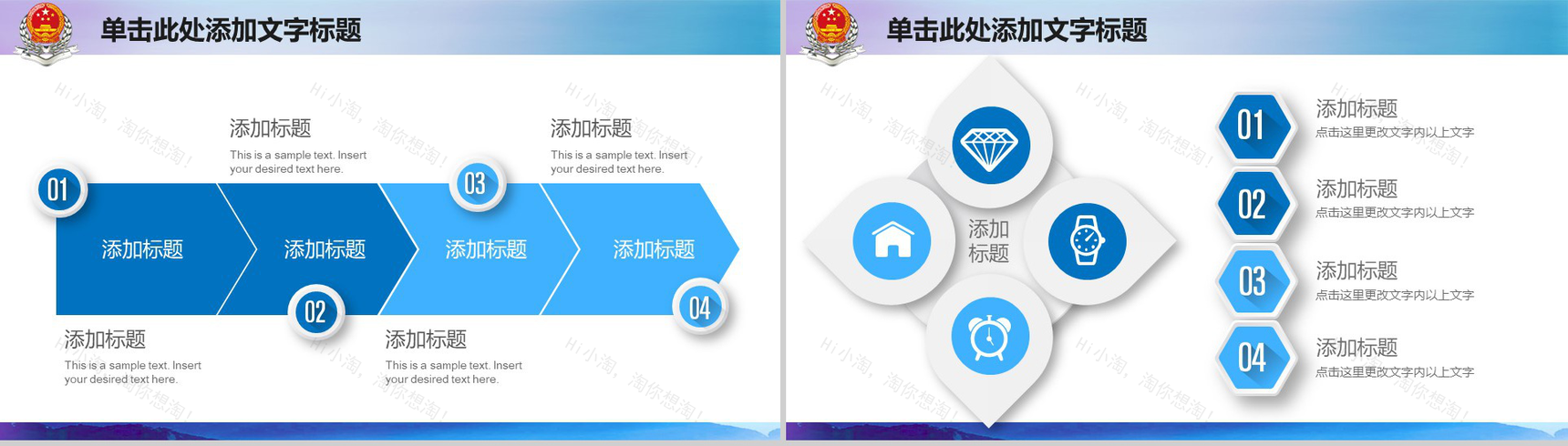 诚信纳税税务年终工作汇报PPT模板-4