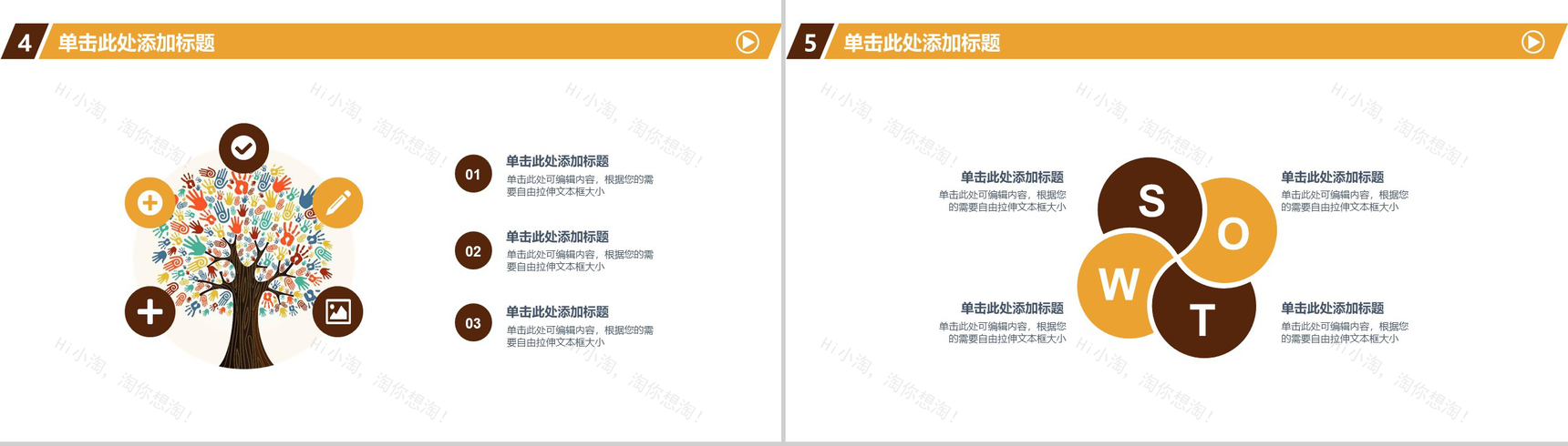 商务金融理财投资总结汇报PPT模板-12