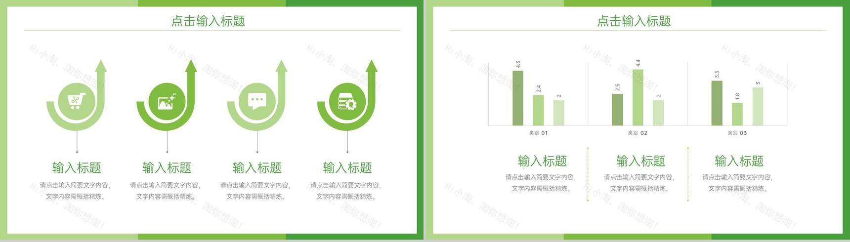 绿色小清新期末考试质量分析教师教学总结PPT模板-9