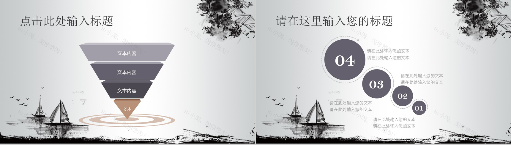 茶道中国风通用PPT模板-10