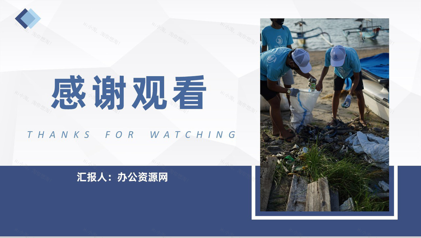 假期大学生义务劳动社会实践活动总结报告通用PPT模板-9