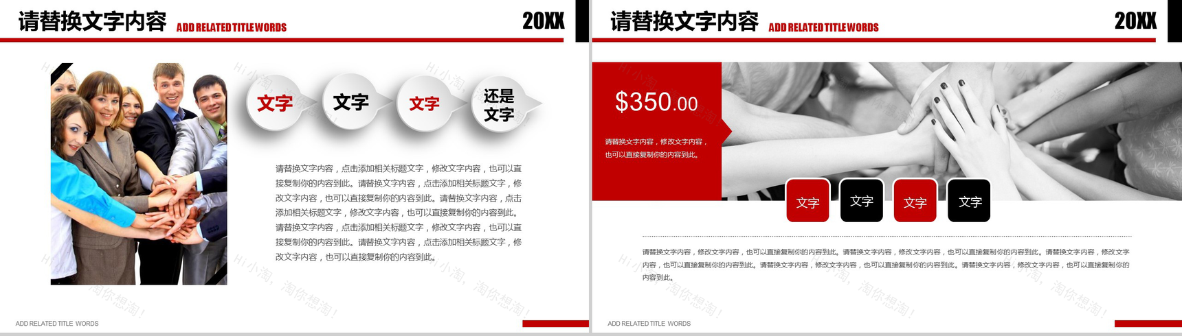 商务数据分析工作汇报工作总结PPT模板-11