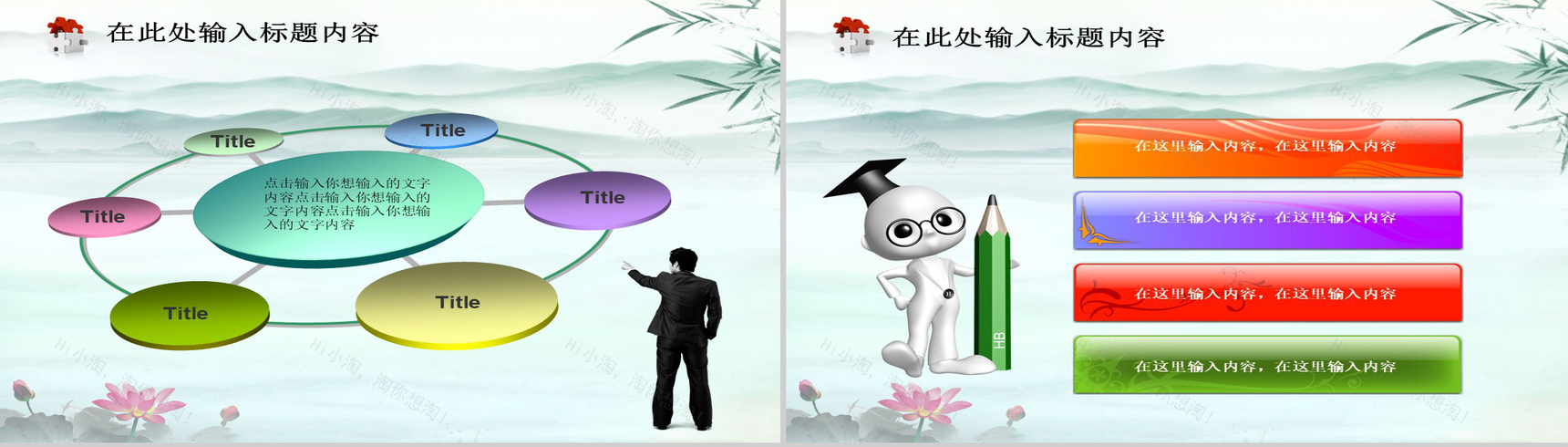 水墨风税务工作汇报PPT模板-10