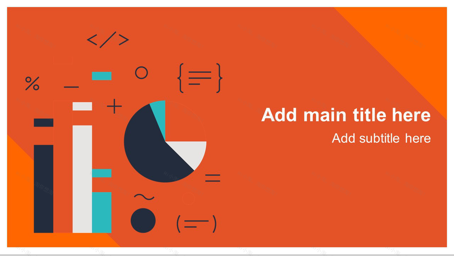 橙色互联网数据分析薪酬统计报告PPT模板-1