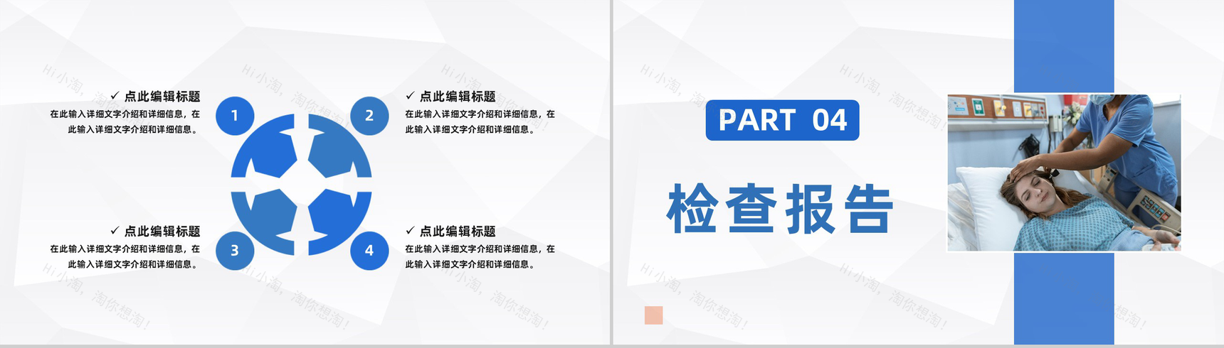 大气责任护士病例情况总结汇报医疗医学疑难病例学术探讨PPT模板-8