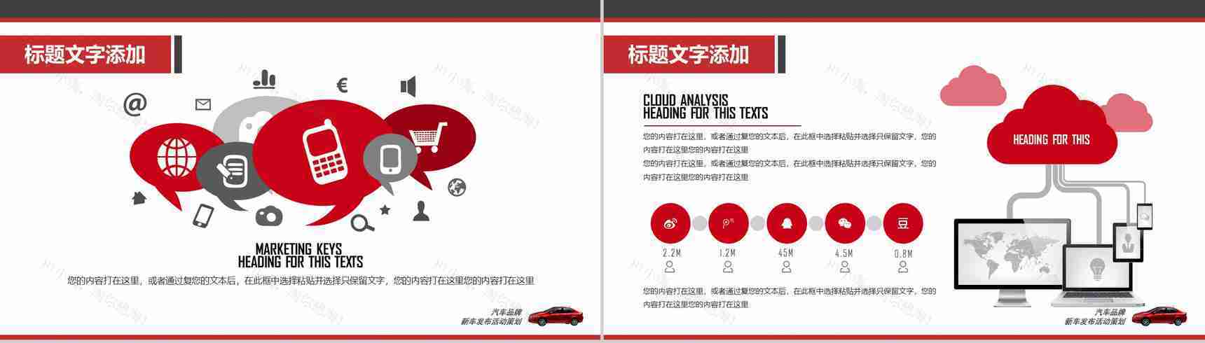 汽车行业工作汇报PPT模板-10