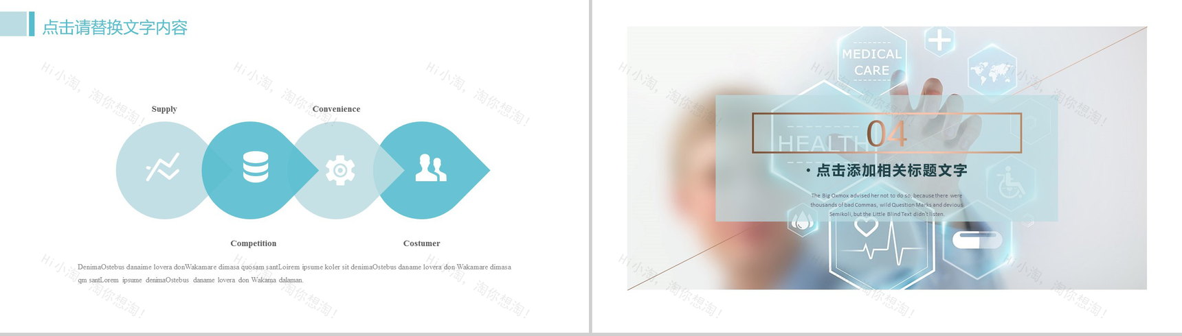 蓝色商务简约医疗卫生健康行业工作总结-11