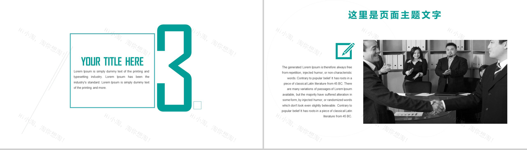 小清新简约商务工作总结新年计划PPT模板-10