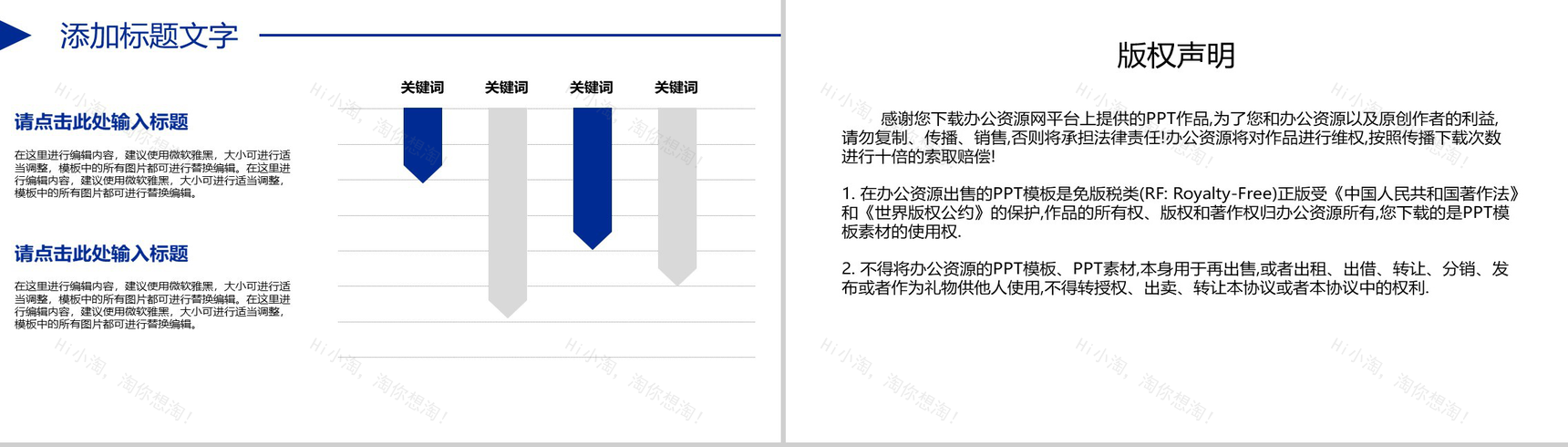 互联网科技蓝色商务汇报工作总结PPT模板-8