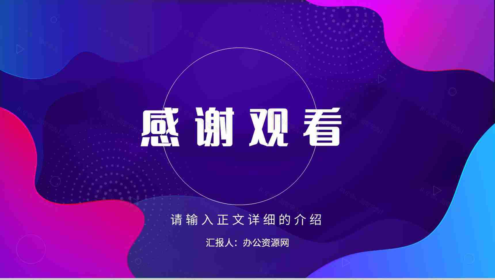 企业年度考核表个人工作总结工作述职汇报个人规划年度年中总结PPT模板-13