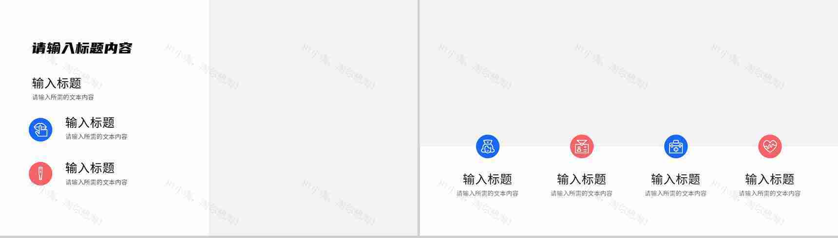急诊科室患者疾病诊治方案医院医疗病例分析汇报PPT模板-5