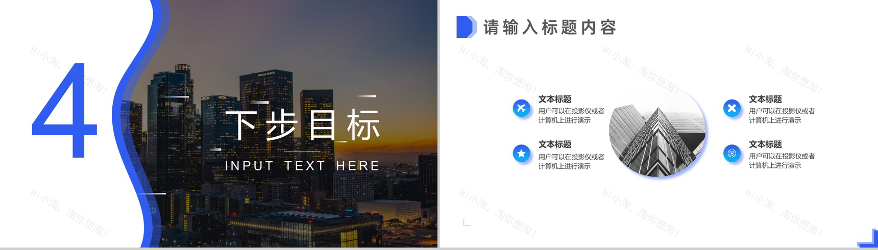 简约城市背景20XX城市项目进展进度成果情况汇报总结PPT模板-7