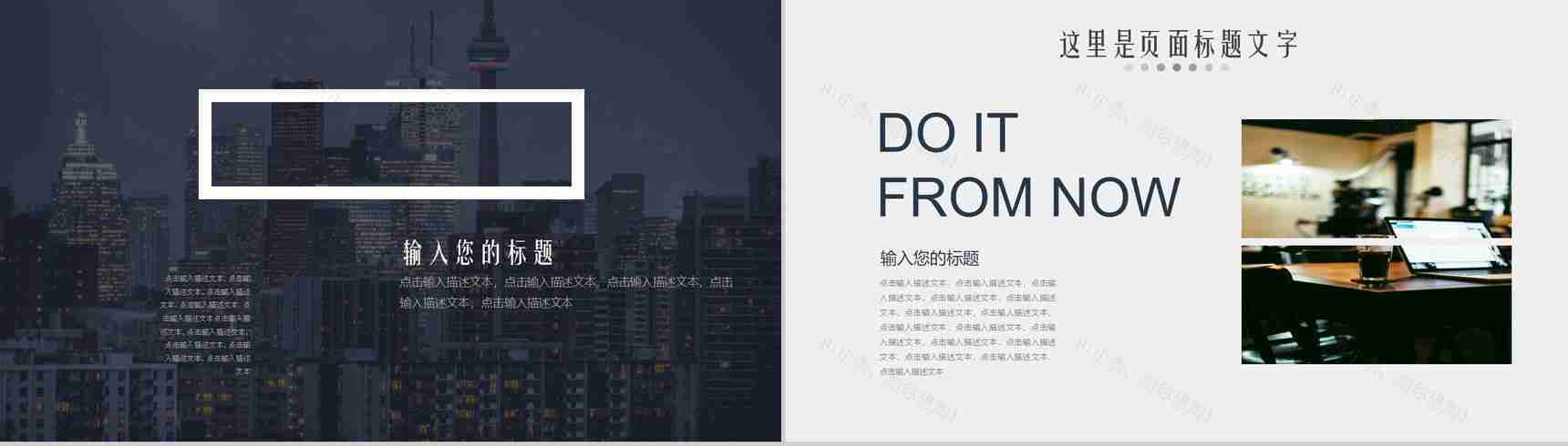 科技未来时尚简约商务PPT模板-7