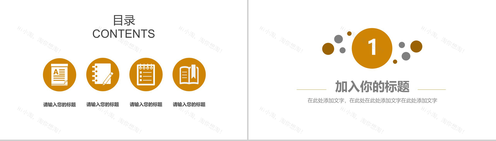 财务金融数据分析工作汇报PPT-2