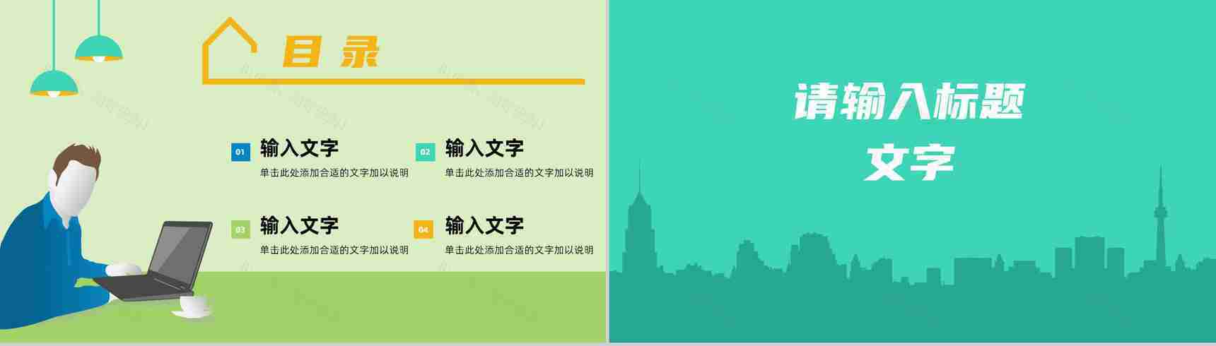 公司员工年度工作总结计划汇报员工业绩数据分析通用PPT模板-2