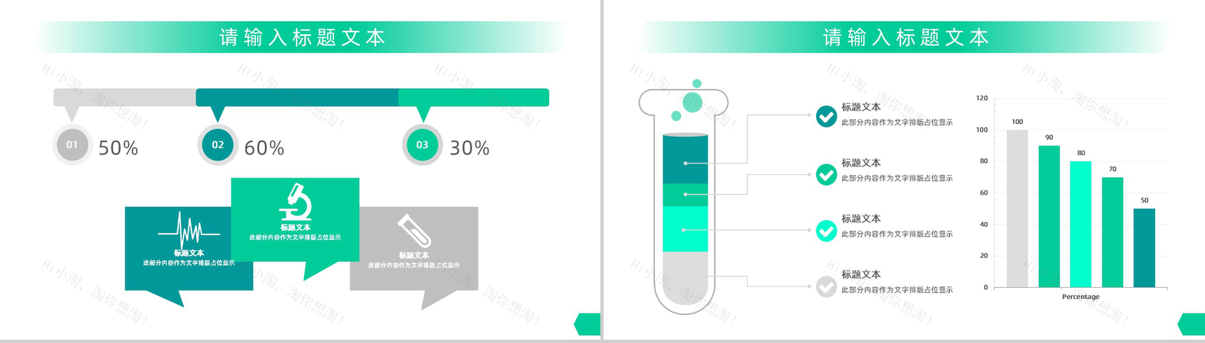 20XX医疗器械采购工作总结计划PPT模板-7