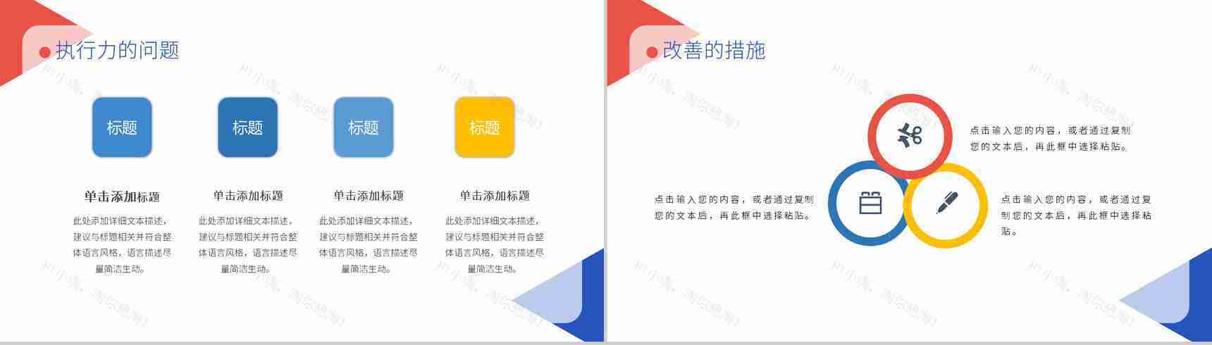 简约扁平风工作总结报告计划汇报企业通用PPT模板-10