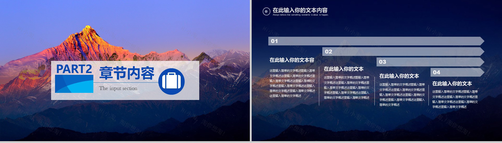 大气高端商务年终个人总结工作汇报PPT模板-7