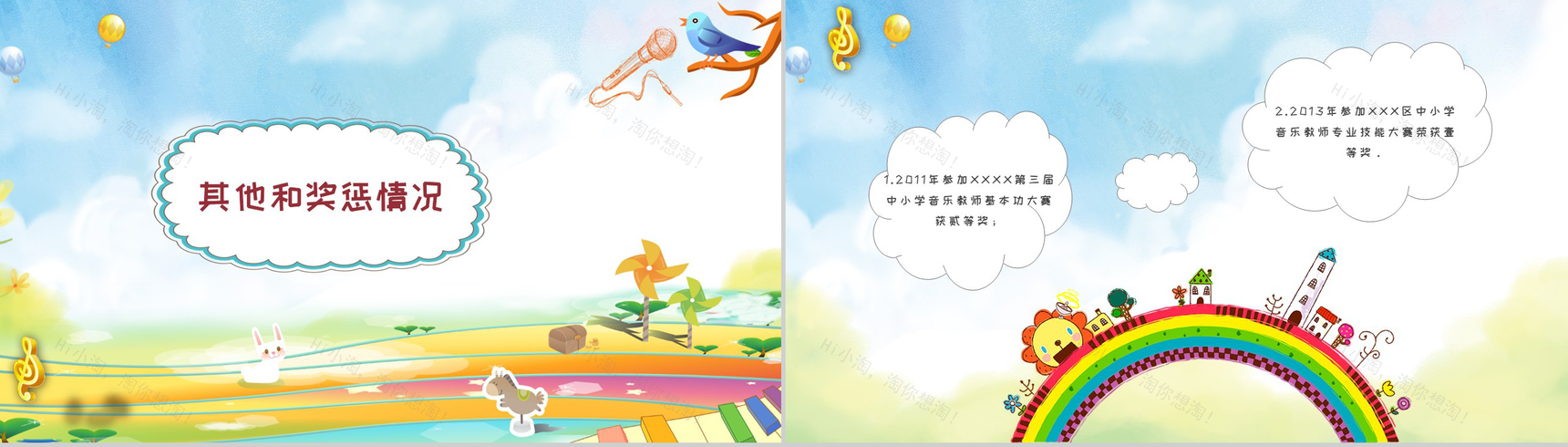 音乐教师个人工作总结报告通用PPT模板-8