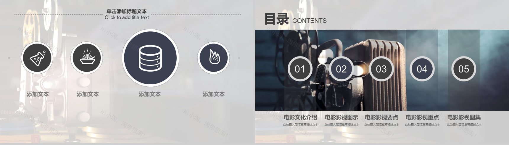 渐变色电影影视传媒工作报告PPT模板-9