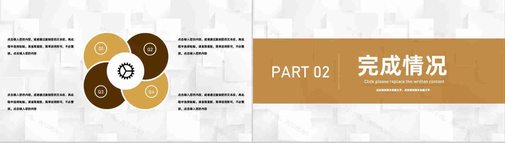 人力资源总结企业培训体系建设年度工作汇报行政部门通用PPT模板-4
