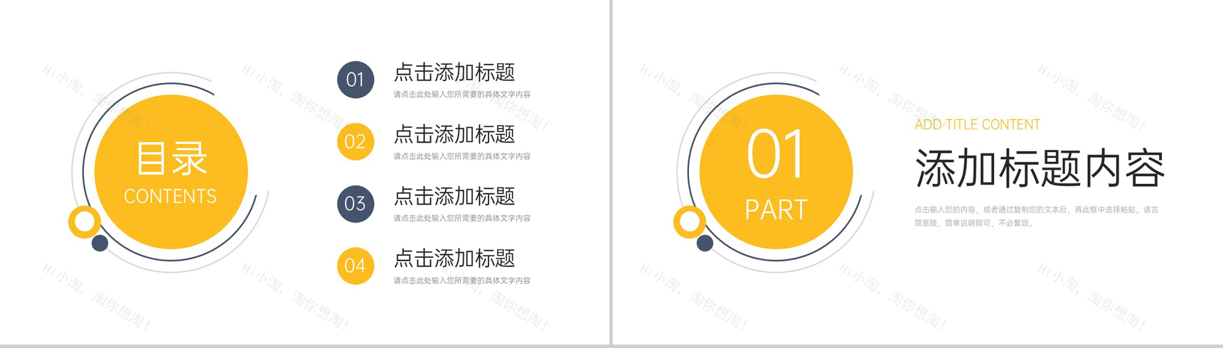 商务风人力资源管理总结人事述职报告PPT模板-2