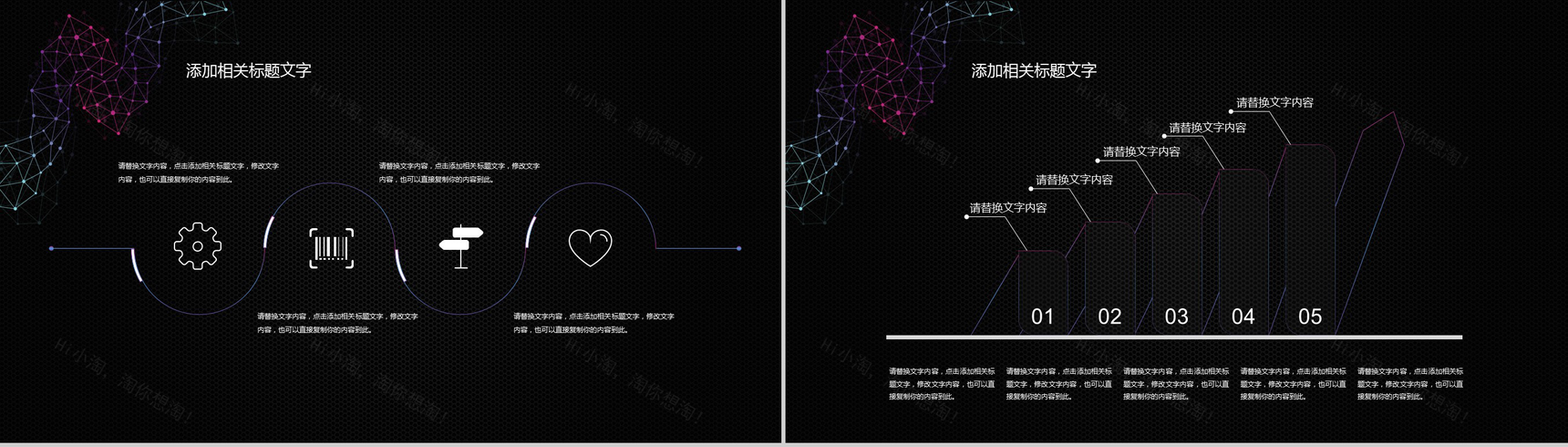 炫酷黑色智能科技工作汇报PPT模板-15