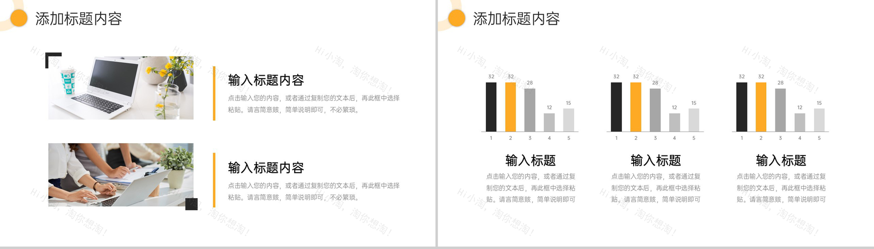 黄色商务风竞品分析品牌市场调研报告PPT模板-4