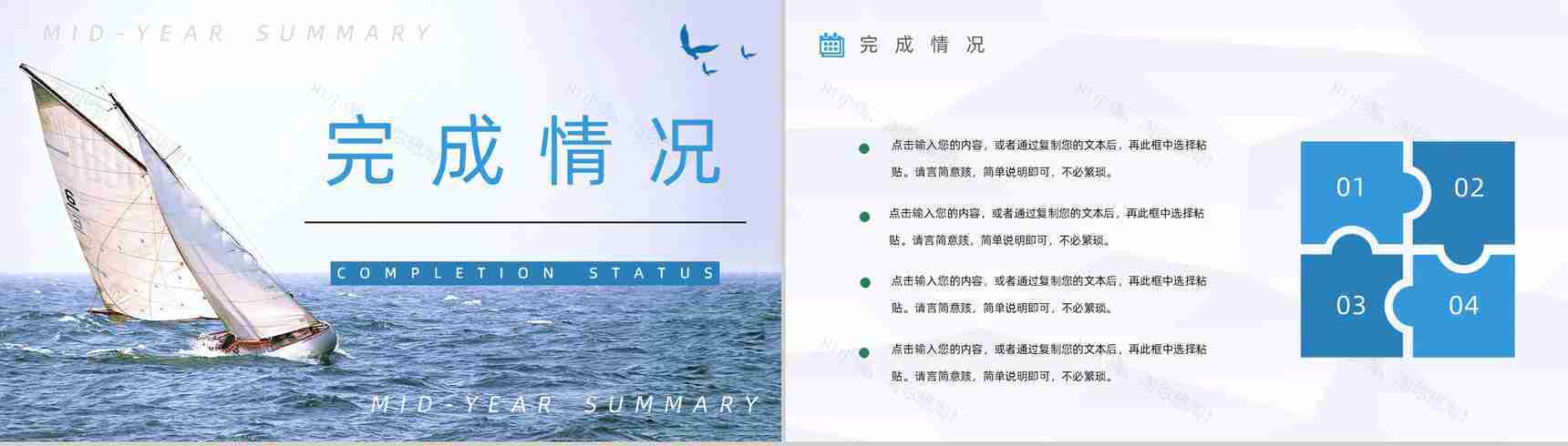 企业员工上半年销售业绩情况汇报公司年中业务工作总结计划报告PPT模板-5