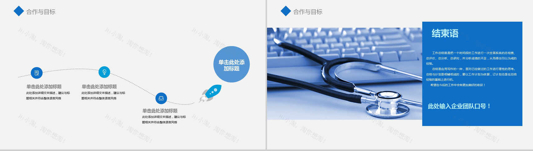 简洁实用医学医疗项目研究成果汇报展示-12