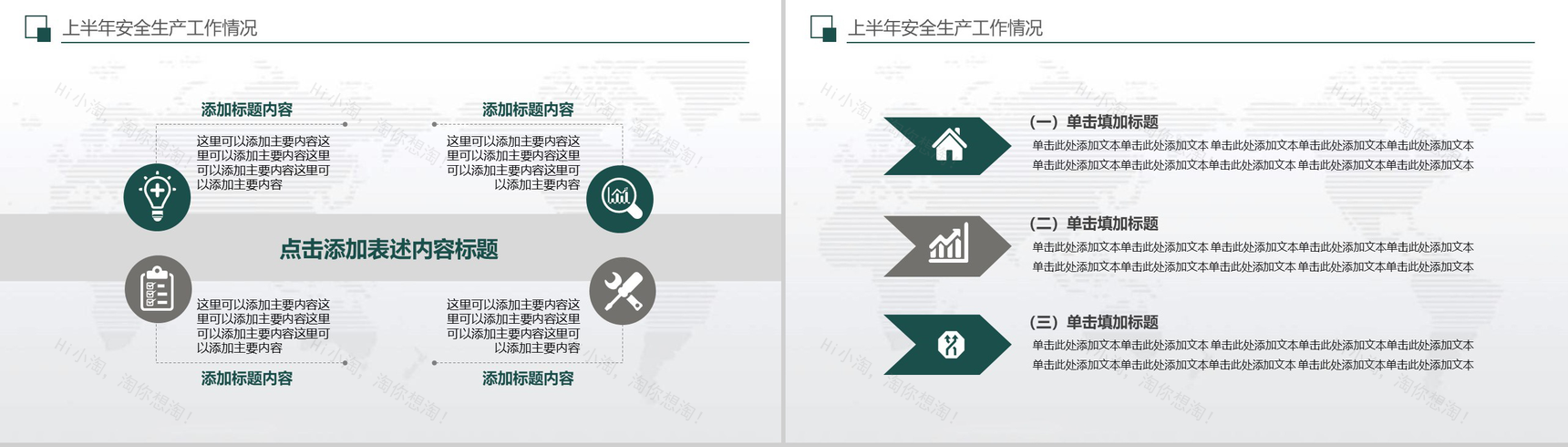 清新商务建筑公司安全生产月工作总结汇报PPT模板-5