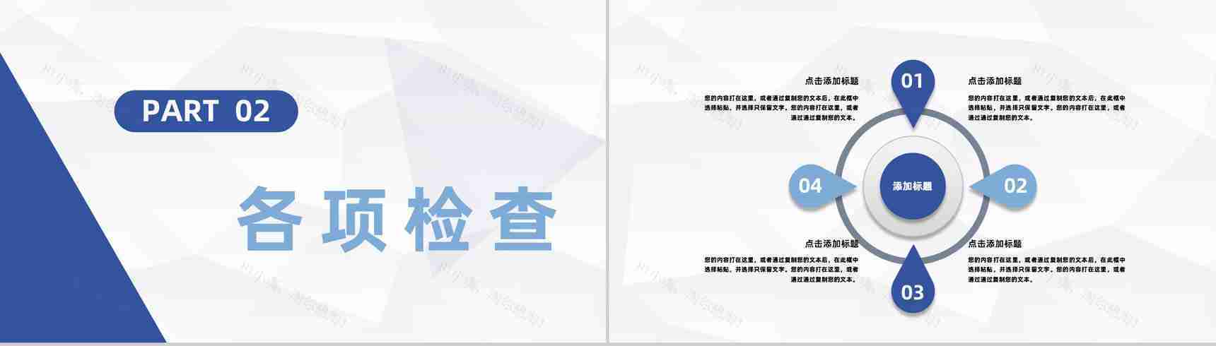 简约医疗医学疑难病例讨论医院医生工作成果展示汇报PPT模板-4