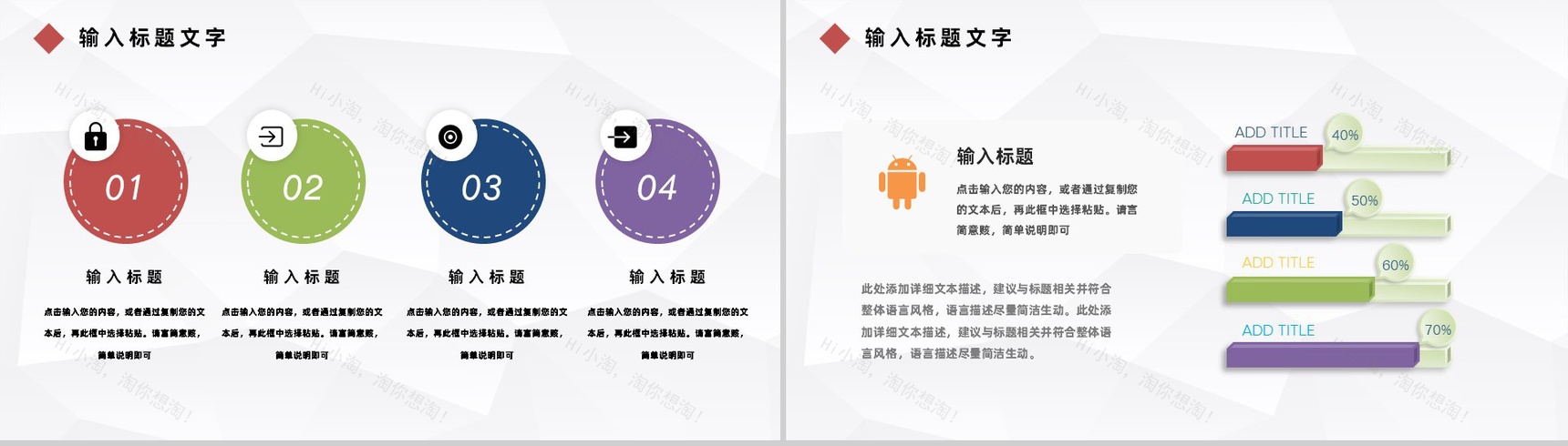 20XX互联网时代大数据科技信息公司行业工作汇报PPT模板-3