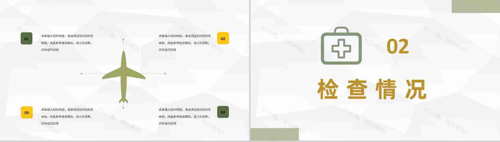 内外科室医学疑难病例分析汇报病情诊治方案介绍PPT模板-4