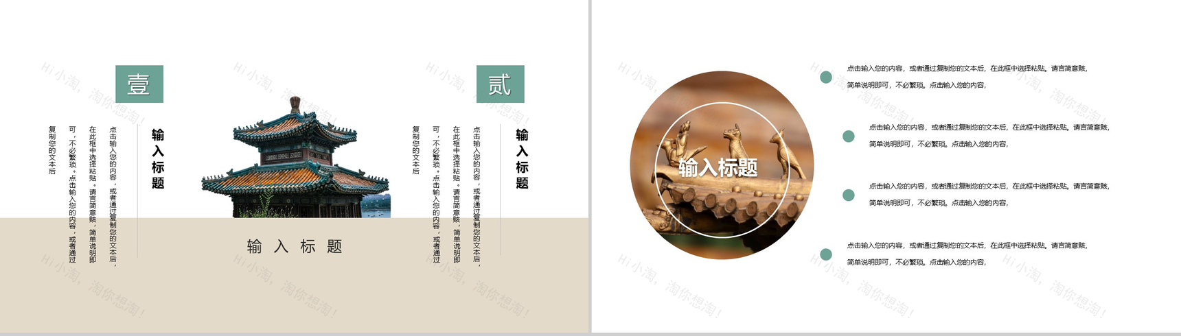 简约复古中国风古建筑背景工作总结PPT模板-9