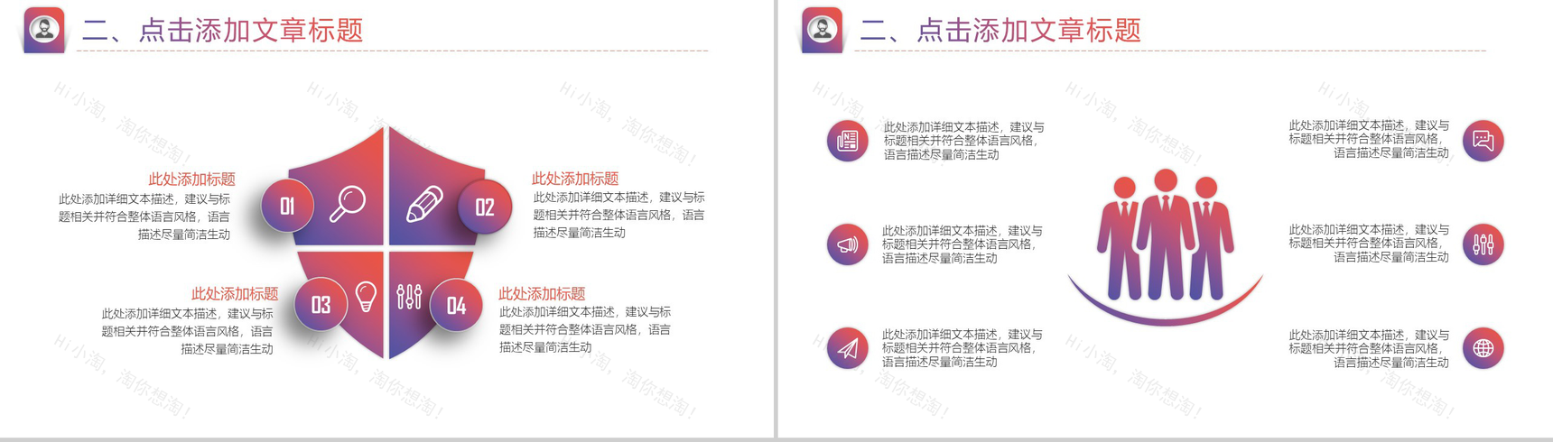 彩绘精美实用新闻工作汇报PPT模板-7