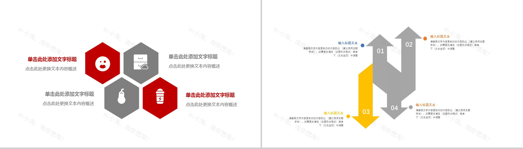 金色大气工商银行工作总结PPT模板-3