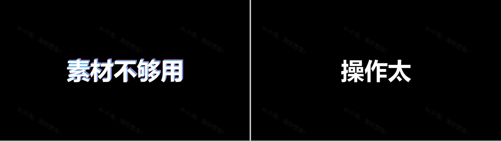 黑白创意快闪企业公司年中总结汇报PPT模板-37