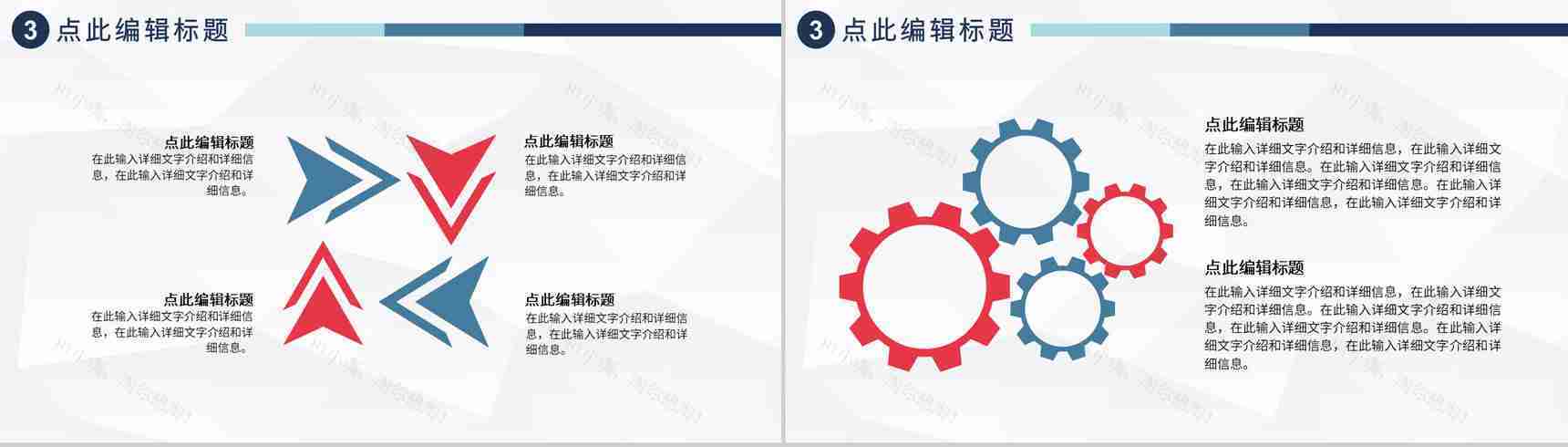 城市规划建设建筑设计中国建筑工程项目进度汇报PPT模板-7